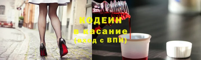 Кодеин Purple Drank  MEGA онион  Гай 