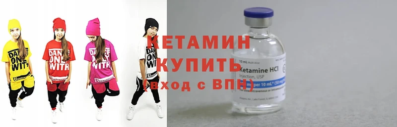 Кетамин ketamine Гай