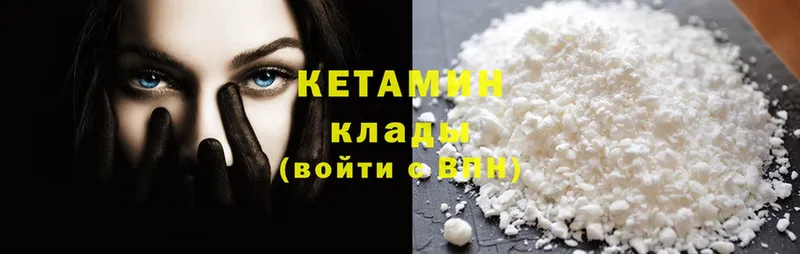 КЕТАМИН ketamine  kraken вход  сайты даркнета состав  где продают   Гай 