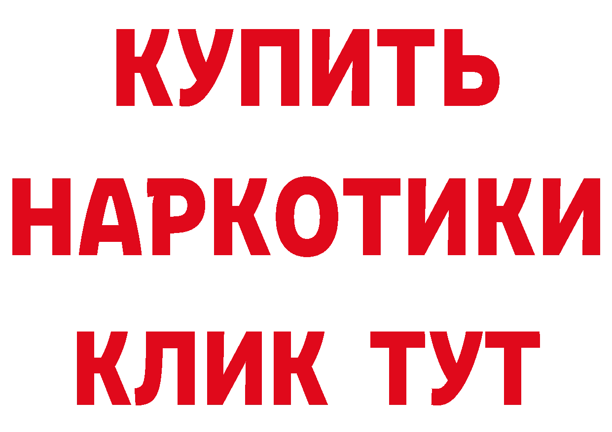 Что такое наркотики маркетплейс состав Гай